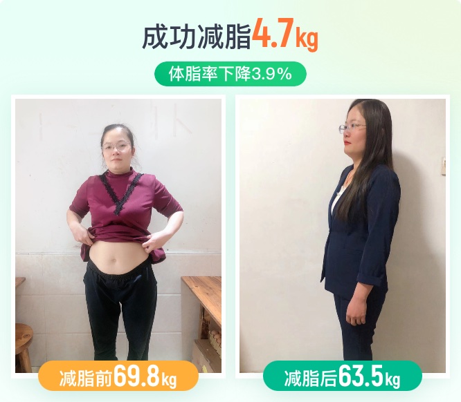 生完宝宝体重一直在140斤,还好遇见瘦吧新一代科学减脂