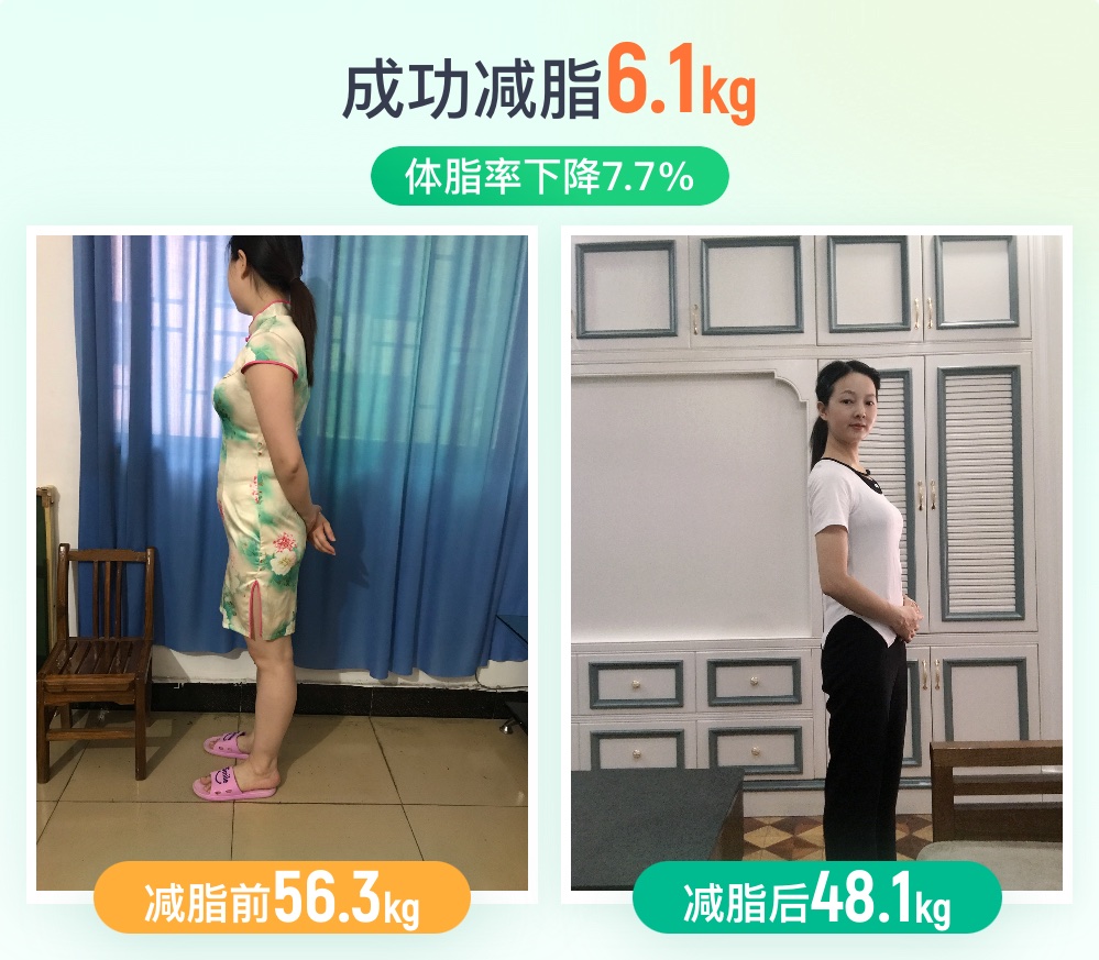 靠谱，不节食不运动轻松减脂