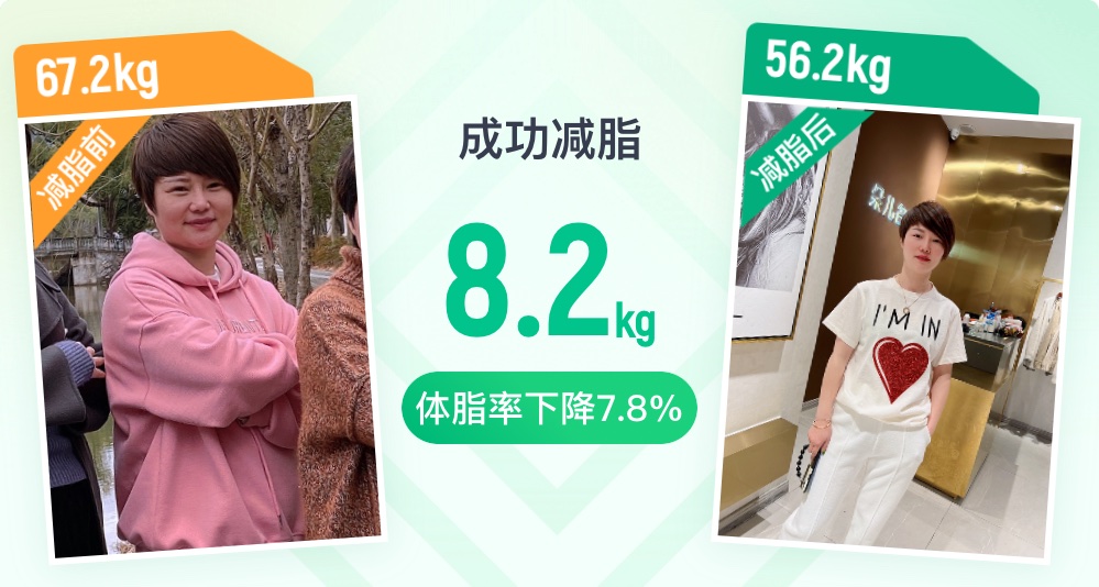 三个🈷️成功减脂22斤