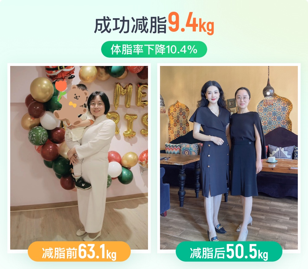 本人减脂经历