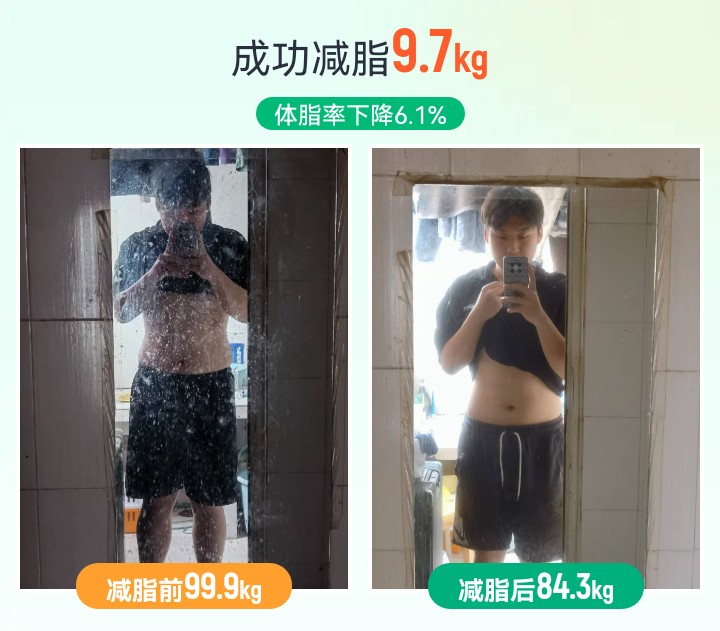 大学生在校减脂太容易了!
