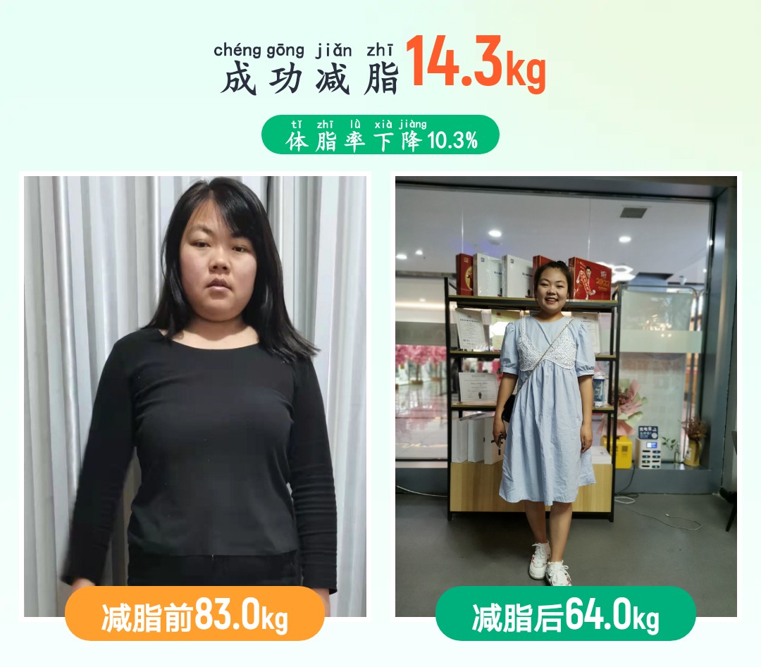 蕊蕊蜕变38斤