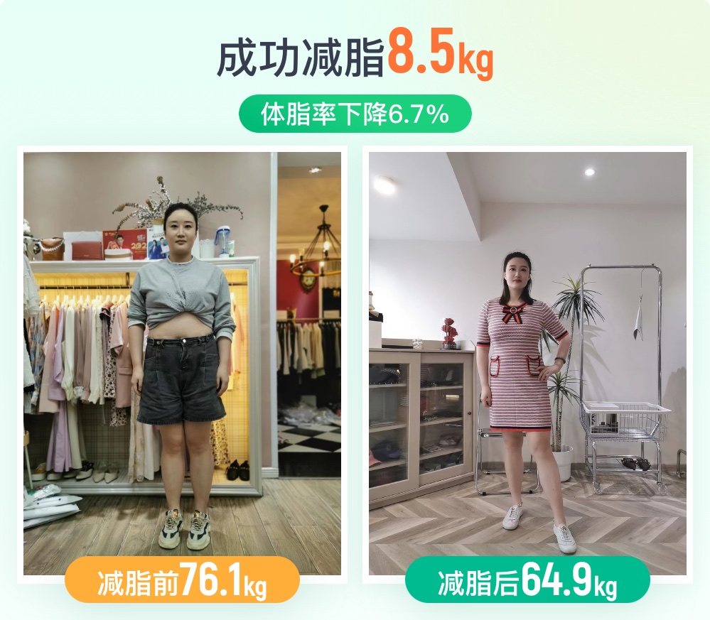 瘦吧新一代科学减脂历程