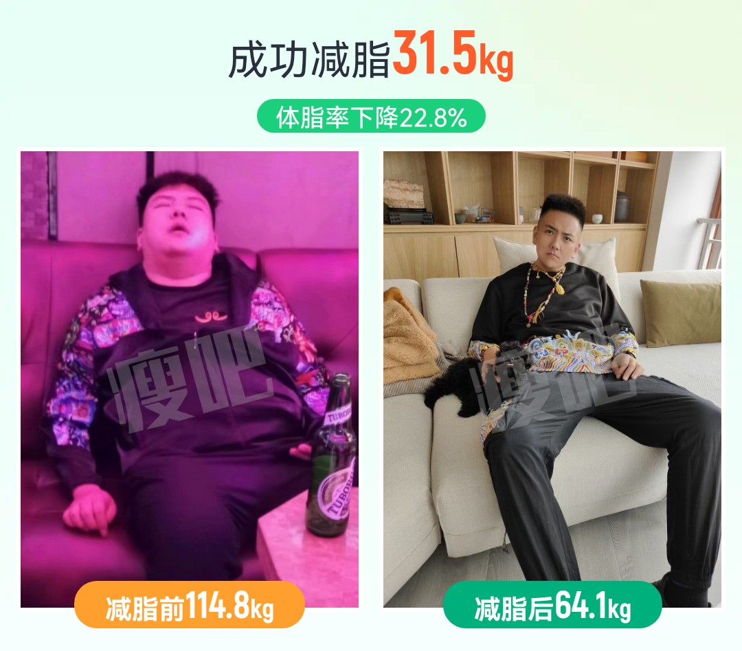 15年的减肥心酸史、直到遇到瘦吧新一代科学减脂！开启了我的美好人生！