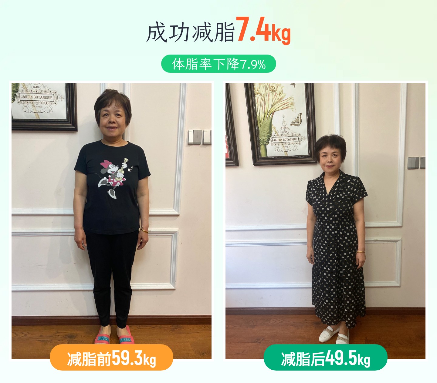 58岁阿姨减脂之路