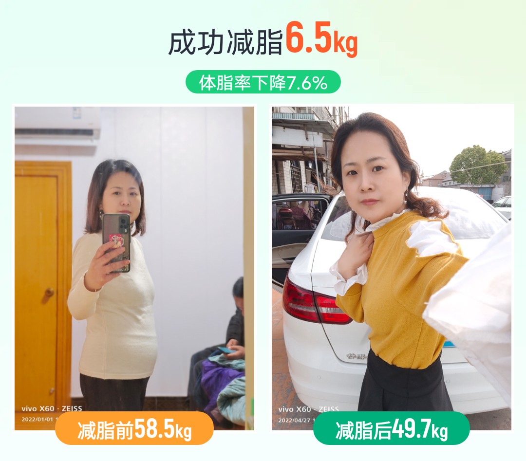 顽固性小基数肥胖多年,终于如愿以偿瘦到100斤
