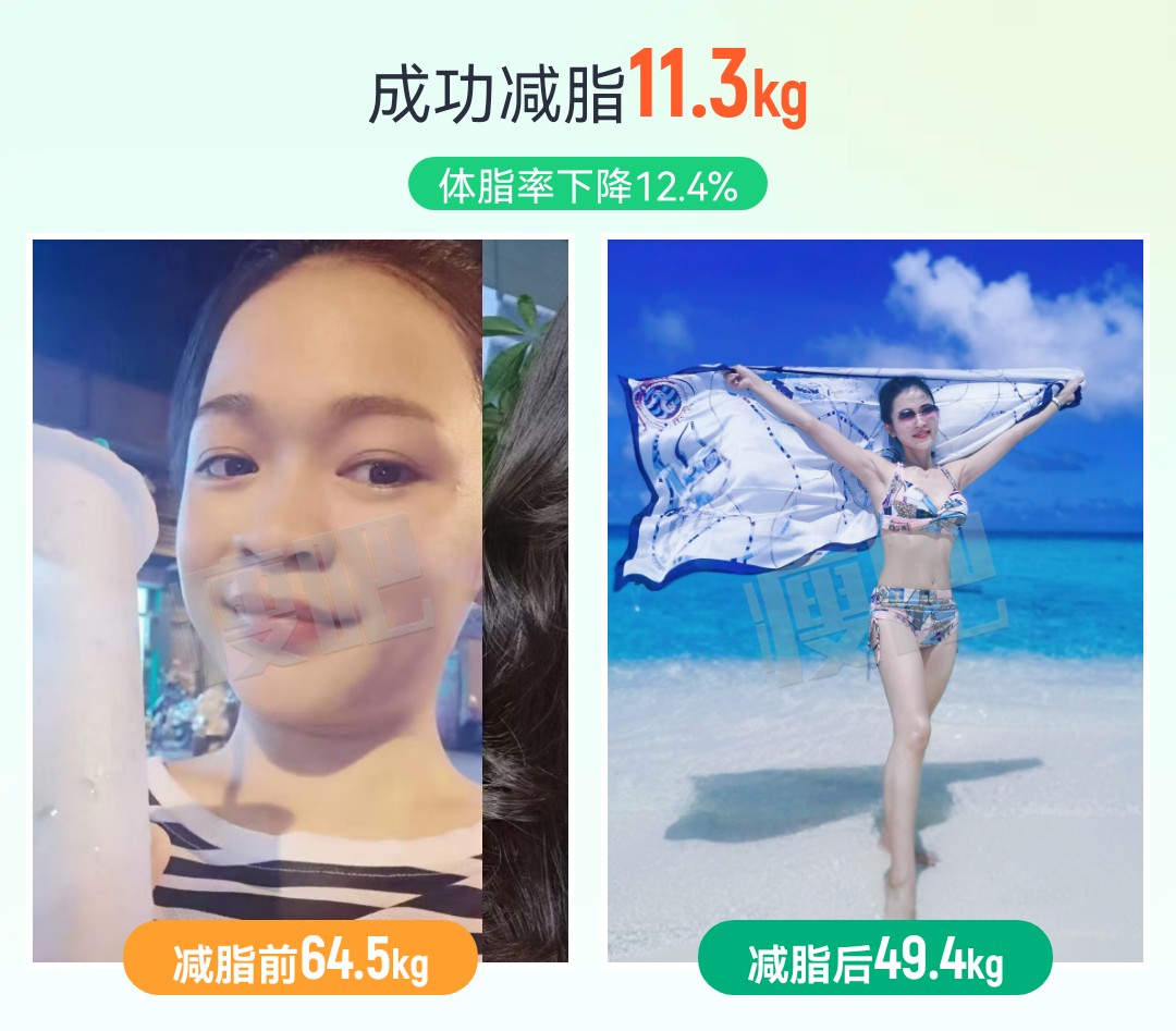 双胞胎妈妈成功减脂