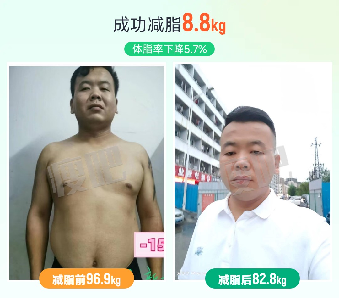 减脂宝宝龙哥