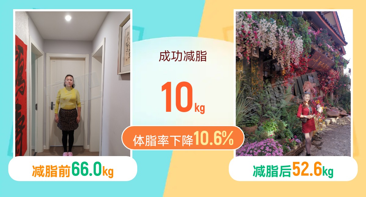 减脂后,人也漂亮了,年轻了。