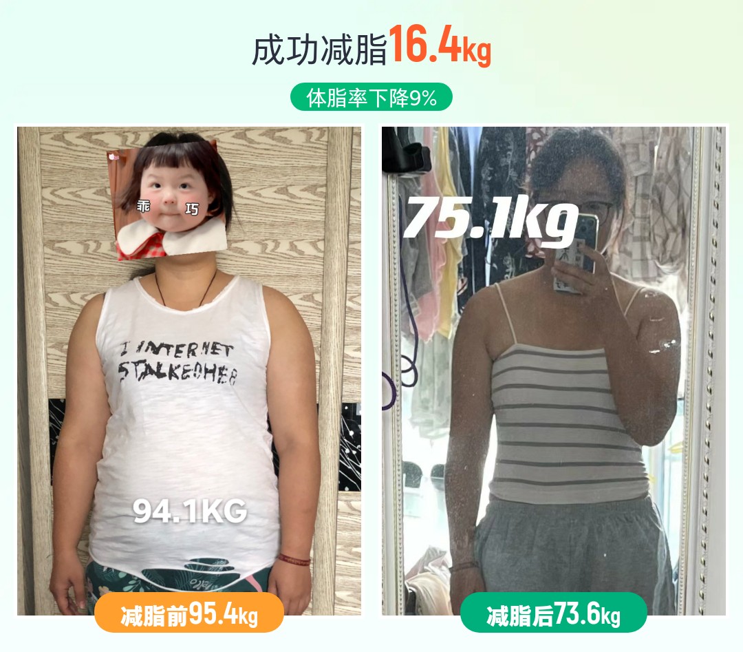 第一阶段～减脂胜利的总结，耶！