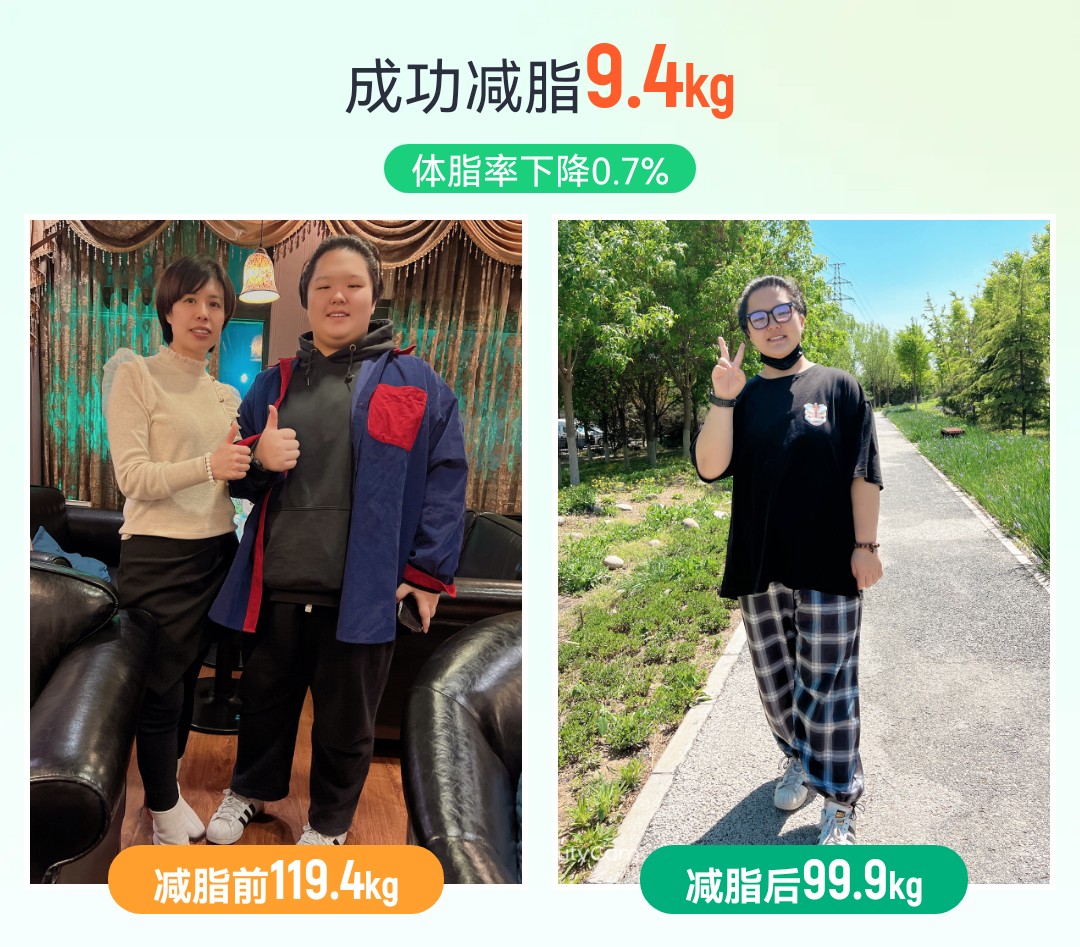 我的减脂孩子，16岁女孩，在我的指导下89天减重39斤