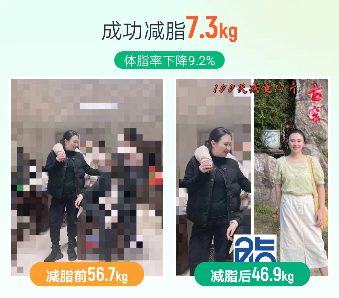 健康减脂