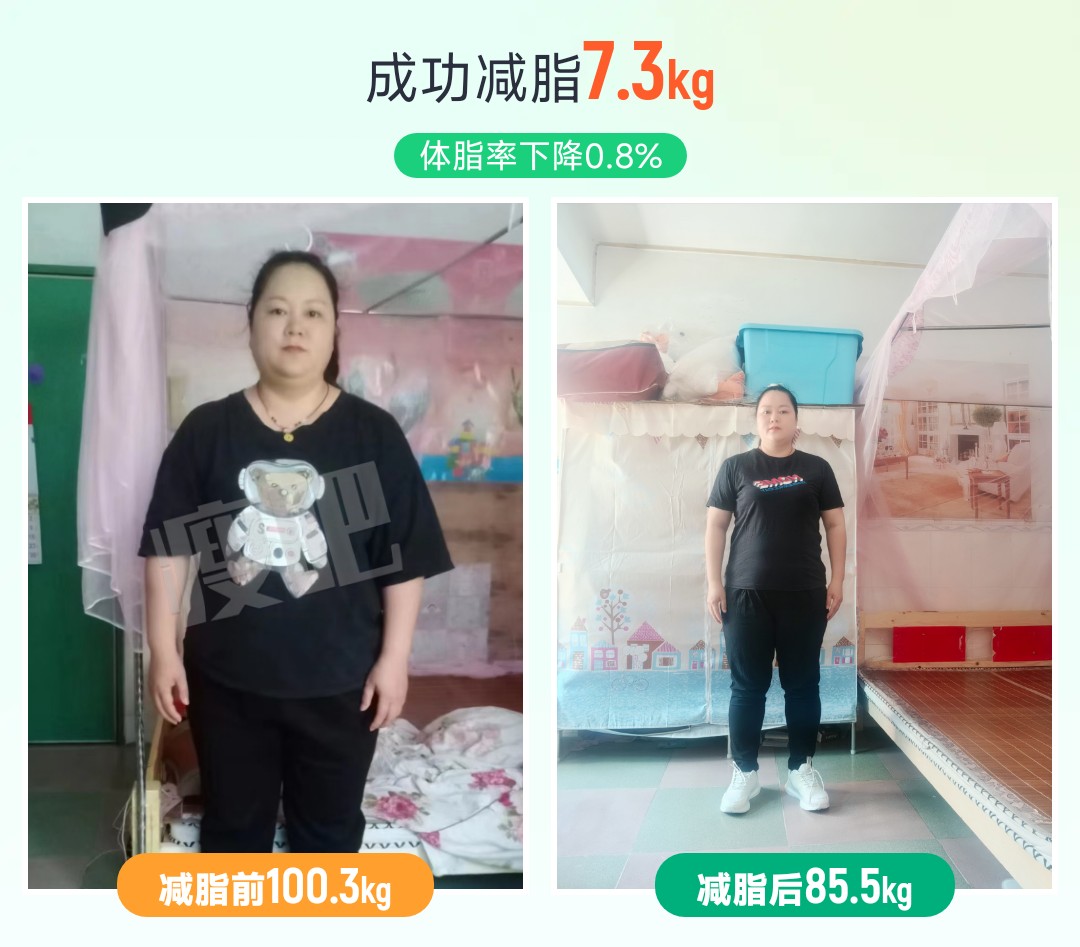 我的减脂事业伙伴芬姐