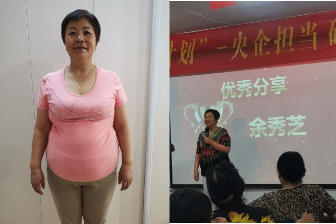 为自己找回健康