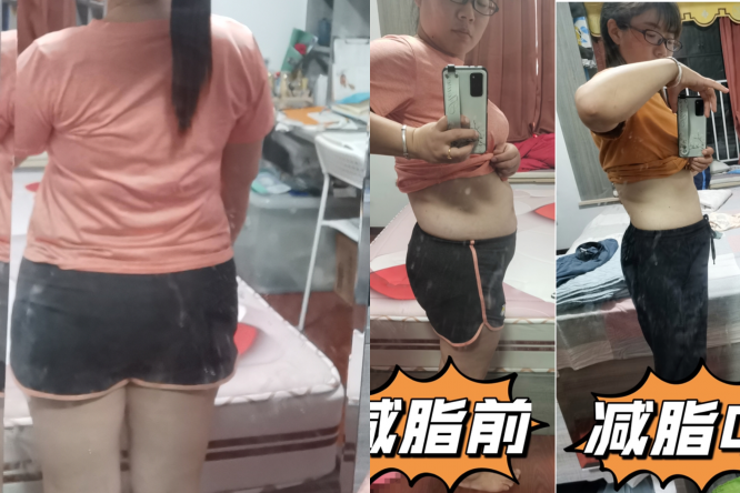 2个月瘦22.5斤是什么体验？