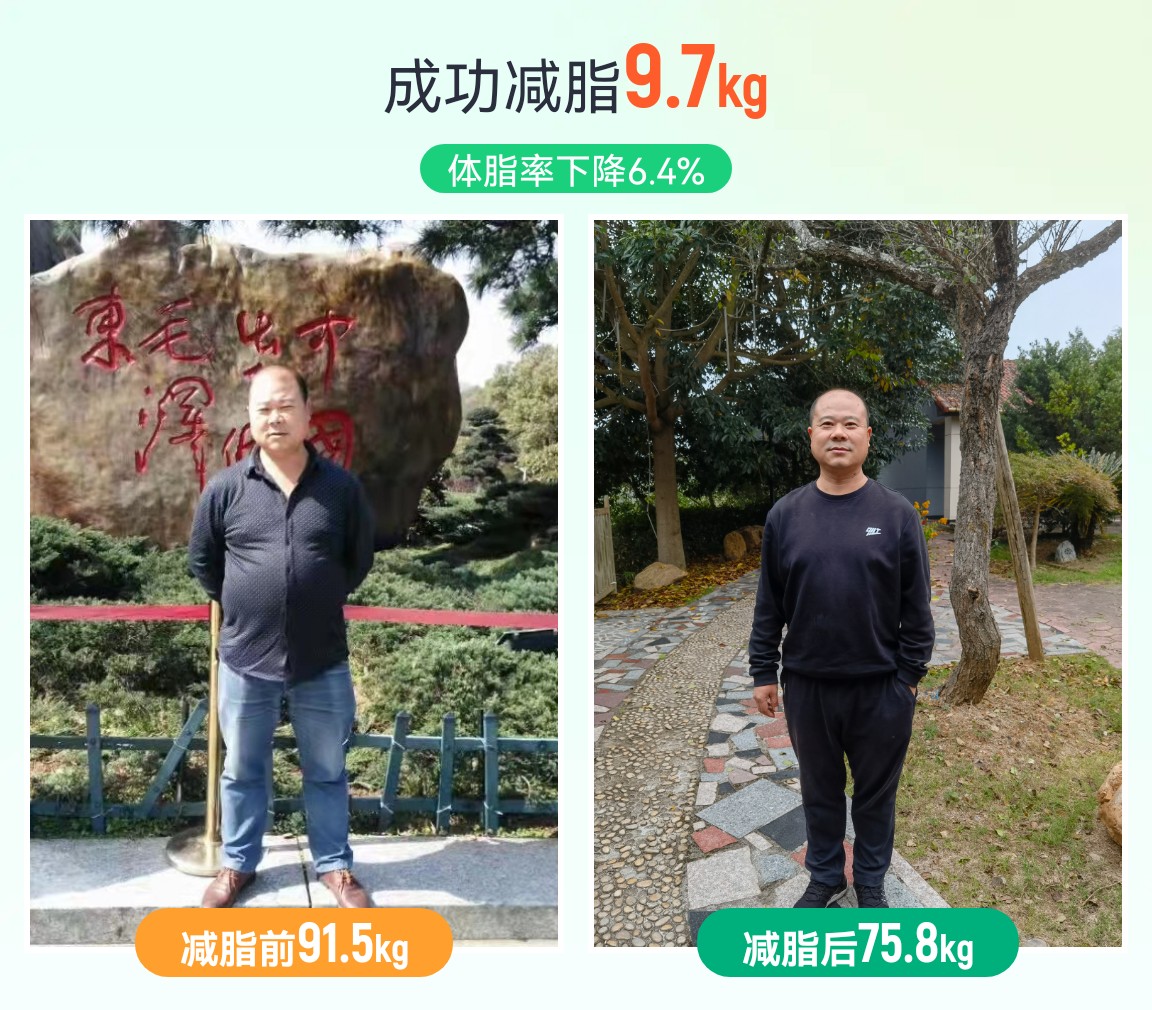 成功减重15.7kg