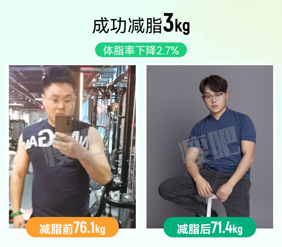 长到快200斤的健身教练,靠“它”轻松刷脂
