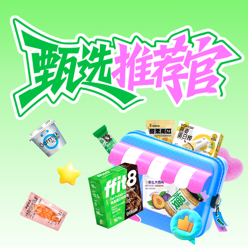 甄选推荐官