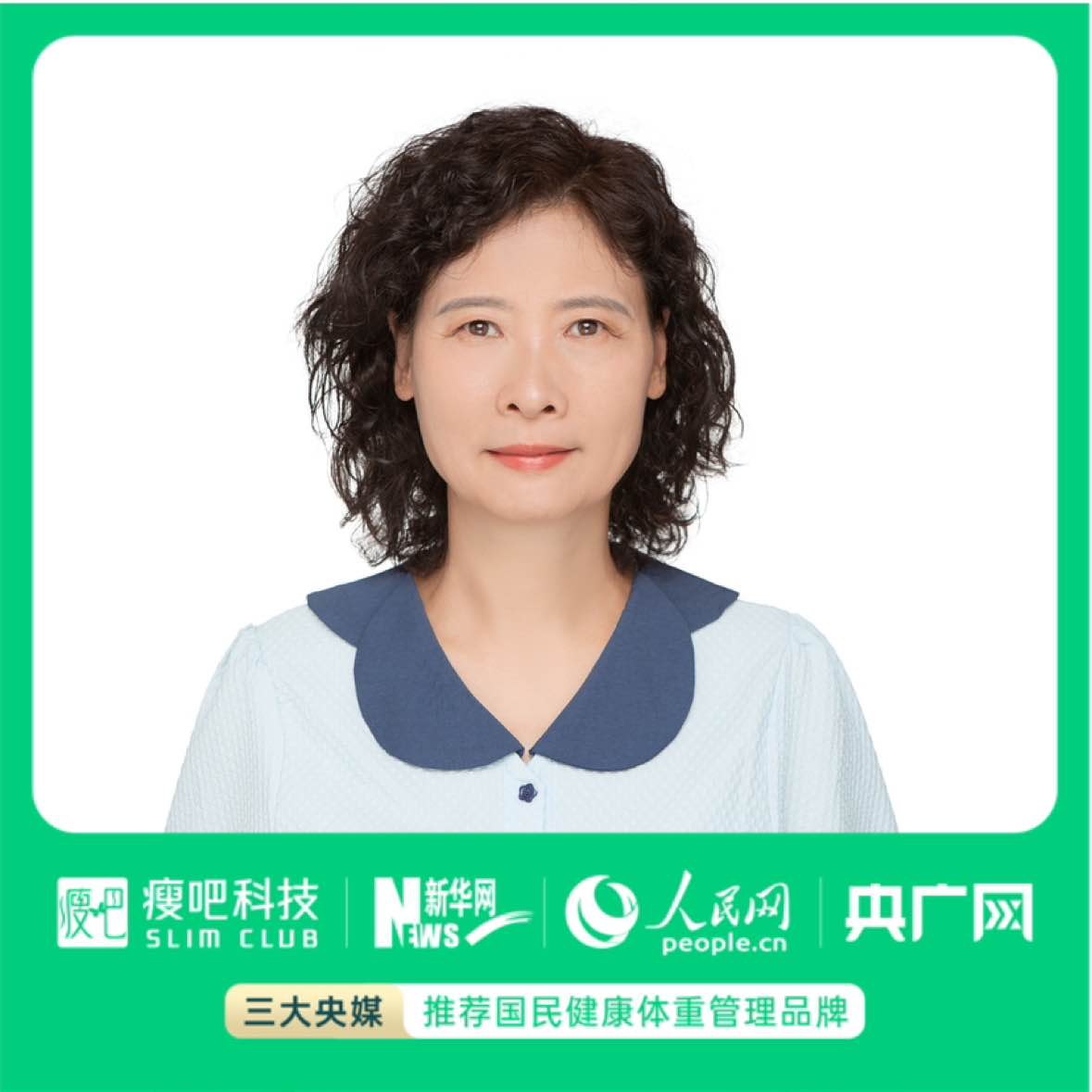 体脂营养师范范