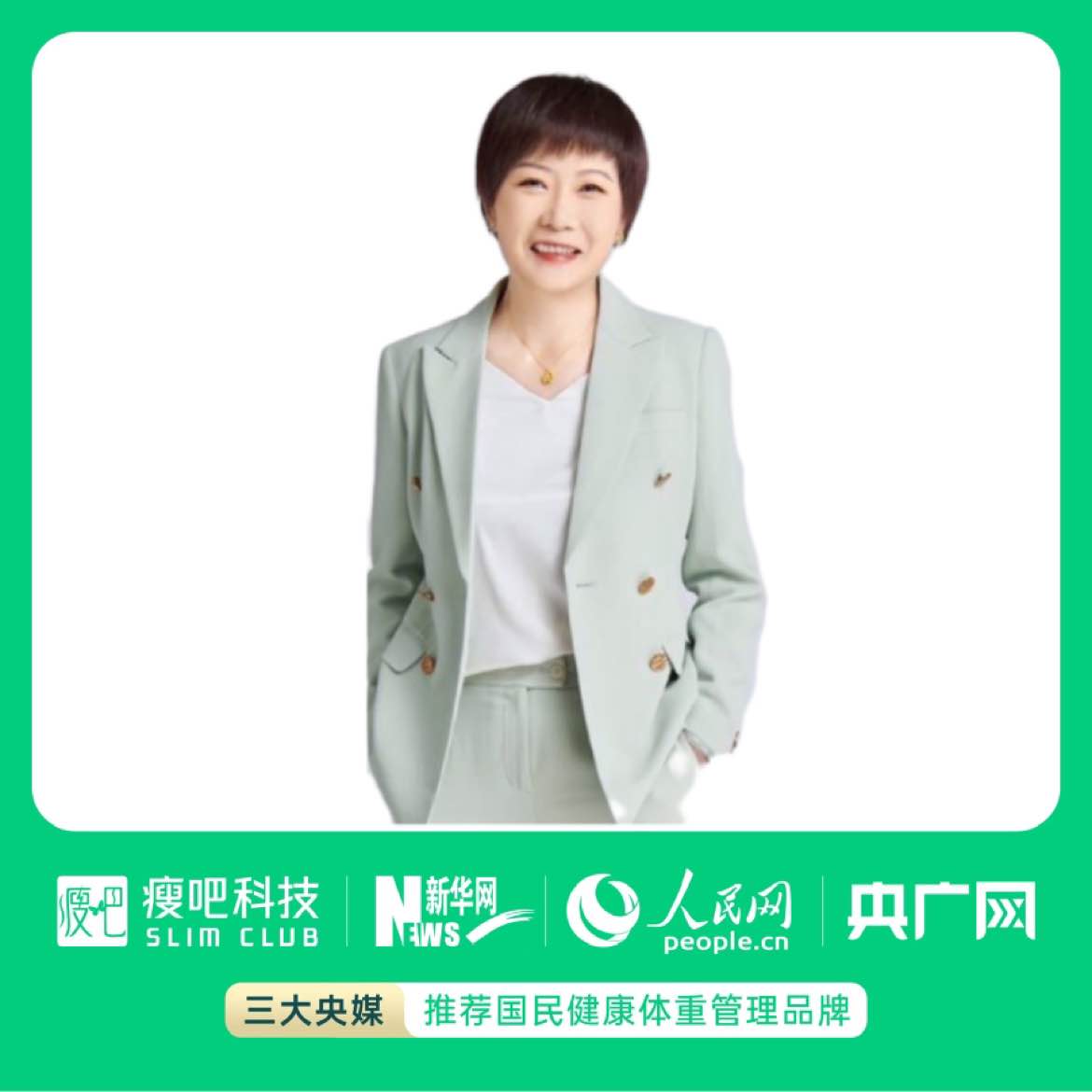 湘琴 💕体脂管理师