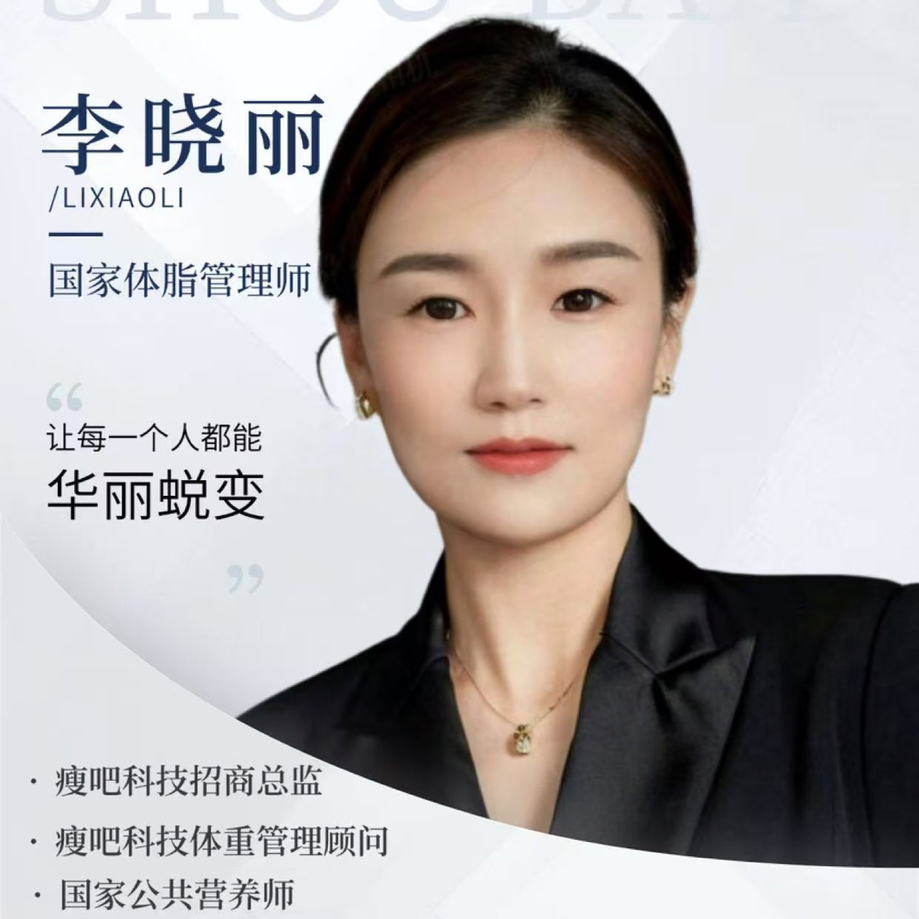 李晓丽